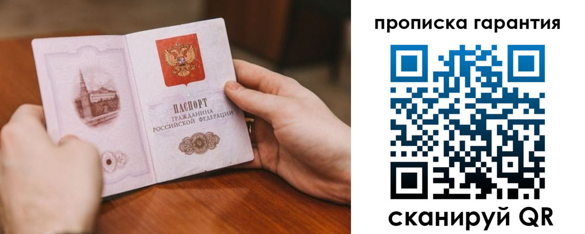 прописка регистрация в Майском