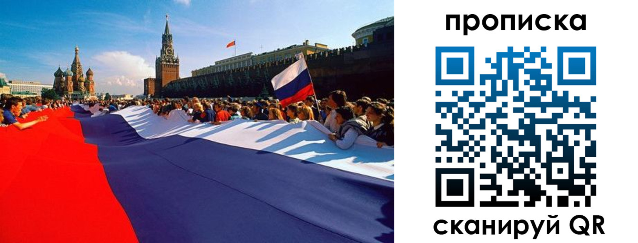 временная регистрация для школы в Майском