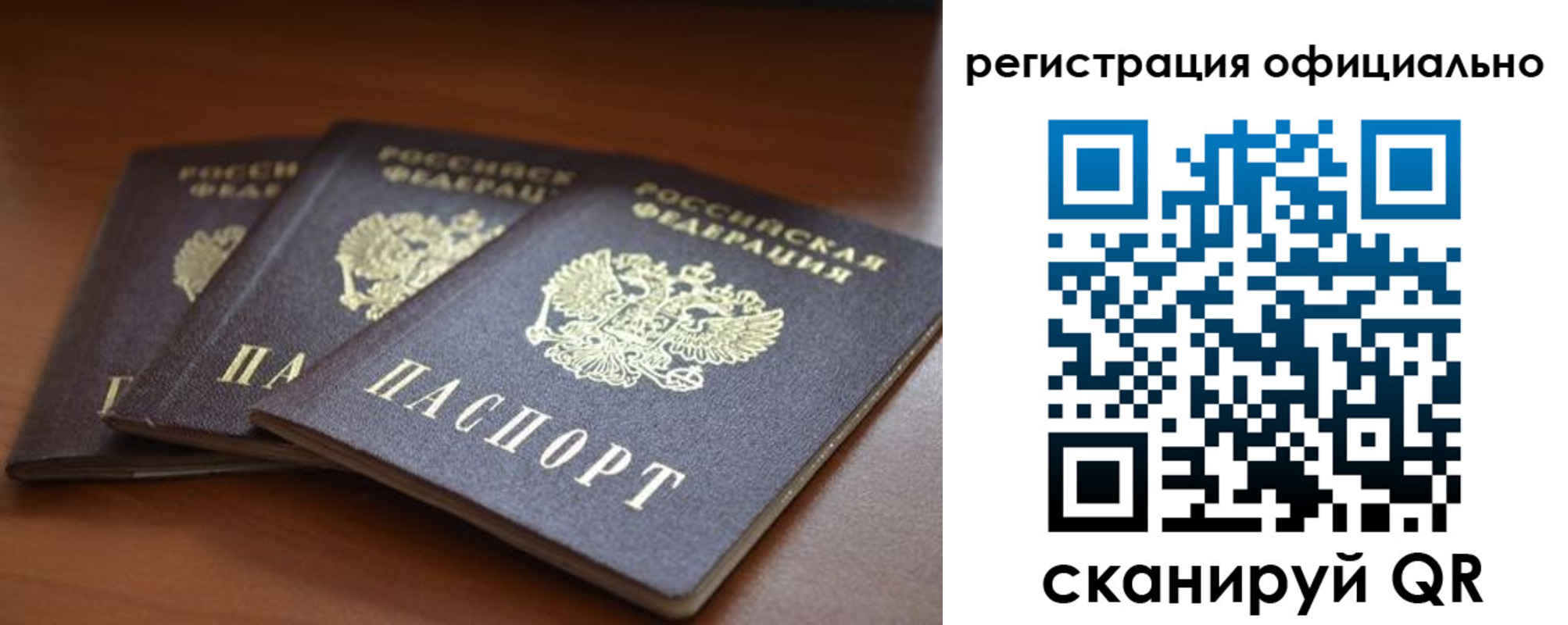 временная регистрация в Майском